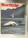 yÁzSurftrip JOURNAL(T[tgbvW[i) 2014 WINTER Vol.77i3jWF{̗ /ChlVA̗ ?oŎ