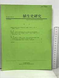 【中古】7 植生史研究 第16巻 第1号 2008年4月 日本植生史学会