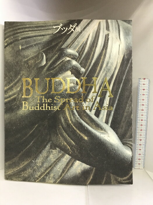 【中古】【図録】ブッタ展 -大いなる旅路- BUDDHA 1998年 発行：NHK