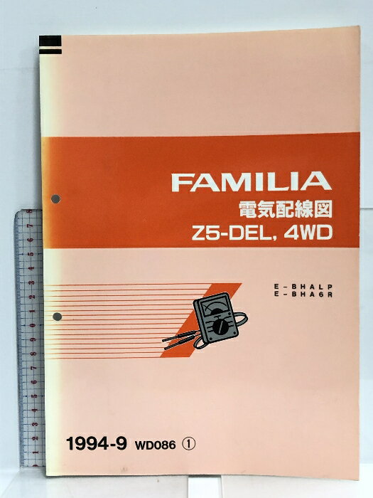 š41 ޥĥ FAMILIA եߥꥢ ŵ Z5-DEL, 4WD E-BHALP E-BHA6R 1994-9 WD086 1