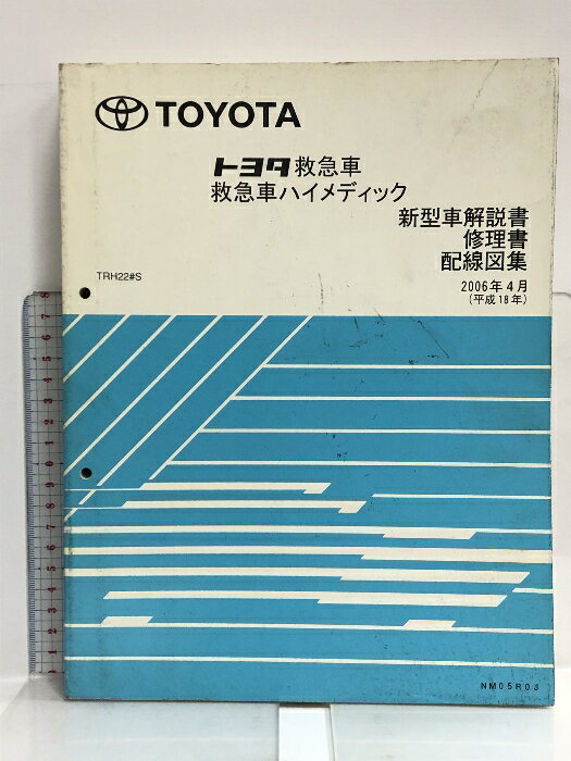 yÁz 51 TOYOTA g^ ~} ~}ԃnCfBbN TRH22#S V^ԉ C z}W 2006N4 (18N) NM05R0J