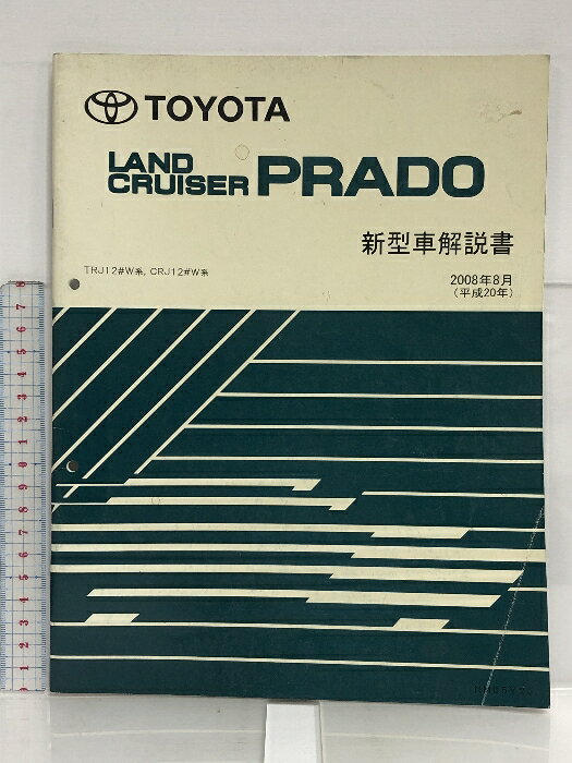 yÁz54 TOYOTA CANISER PRADO hN[U[vh TRJ12#Wn,CRJ12#Wn V^ԉ 2008N8 (20N) NM05Y2J