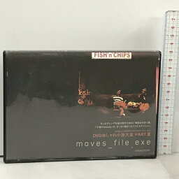 【中古】DVDおしゃれ小技大全 PART 3 moves file exe 吉野康人&遠藤義明 PRESENTS. THE LAST マリン企画 DVD スノーボード ウィンタースポーツ