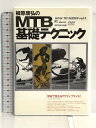 【中古】柳原康弘のMTB基礎テクニック (DVD) エイ出版社 　SKU05I-240302007052001-000　jan9784870995338　コンディション中古 - 良い　コンディション説明ディスク・ケースのセット販売です。その他の付属品はないもとのご理解下さい。盤面は良好です。ケースにスレ、ヤケ、ジャケットにヤケ、があります。※注意事項※■付録等の付属品がある商品の場合、記載されていない物は『付属なし』とご理解下さい。 ポイント消化 にご利用ください。　送料ゆうメール　商品説明【当店の商品詳細・付属品や状態はコンディション説明でご確認ください。こちらに記載がある場合は書籍本体・内容の説明や元の付属品の説明であり、当店の商品とは異なる場合があります。参考としてご覧ください。】「移動の手段」ではない「遊びの道具」としてのバイク、そしてアクティブライディングの基礎をレクチャー。「バイクに乗る」ための大切なキーワード「軸」を知り、アクティブライドの基礎テクニックを知れば、MTBはもっともっと楽しいものになる!【本編55分/映像特典5分】　※※※※注意事項※※※※・配送方法は当店指定のものとなります。変更希望の場合は別途追加送料を頂戴します。・送料無料の商品については、当社指定方法のみ無料となります。・商品画像へ、表紙についているステッカーや帯等が映っている場合がありますが、中古品の為付属しない場合がございます。・写真内にある本・DVD・CDなど商品以外のメジャーやライター等のサイズ比較に使用した物、カゴやブックエンド等撮影時に使用した物は付属致しません。コンディション対応表新品未開封又は未使用ほぼ新品新品だがやや汚れがある非常に良い使用されているが非常にきれい良い使用感があるが通読に問題がない可使用感や劣化がある場合がある書き込みがある場合がある付属品欠品している場合がある難あり強い使用感や劣化がある場合がある強い書き込みがある場合がある付属品欠品している場合がある