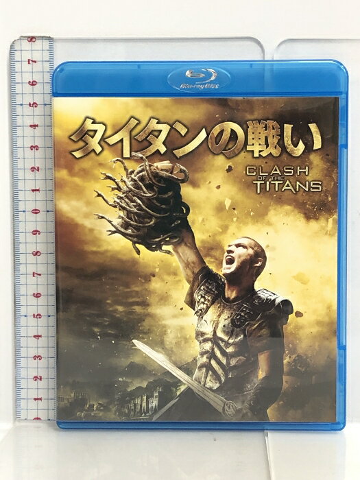 【中古】タイタンの戦い ワーナー・ホーム・ビデオ サム・ワーシントン Blu-ray　SKU05I-240302007002001-000　jan4988135841216　コンディション中古 - 良い　コンディション説明ディスク・ケースのセット販売です。その他の付属品はないもとのご理解下さい。盤面は良好です。ケースにスレ、があります。※注意事項※■付録等の付属品がある商品の場合、記載されていない物は『付属なし』とご理解下さい。 ポイント消化 にご利用ください。　送料ゆうメール　商品説明【当店の商品詳細・付属品や状態はコンディション説明でご確認ください。こちらに記載がある場合は書籍本体・内容の説明や元の付属品の説明であり、当店の商品とは異なる場合があります。参考としてご覧ください。】　※※※※注意事項※※※※・配送方法は当店指定のものとなります。変更希望の場合は別途追加送料を頂戴します。・送料無料の商品については、当社指定方法のみ無料となります。・商品画像へ、表紙についているステッカーや帯等が映っている場合がありますが、中古品の為付属しない場合がございます。・写真内にある本・DVD・CDなど商品以外のメジャーやライター等のサイズ比較に使用した物、カゴやブックエンド等撮影時に使用した物は付属致しません。コンディション対応表新品未開封又は未使用ほぼ新品新品だがやや汚れがある非常に良い使用されているが非常にきれい良い使用感があるが通読に問題がない可使用感や劣化がある場合がある書き込みがある場合がある付属品欠品している場合がある難あり強い使用感や劣化がある場合がある強い書き込みがある場合がある付属品欠品している場合がある