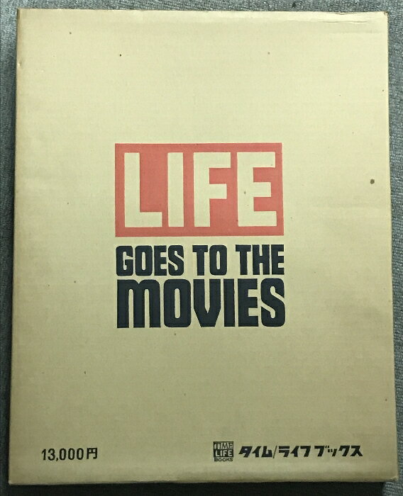 【中古】LIFE GOES TO THE MOVIES タイム ライフ ブックス 淀川長治 洋画 外国映画