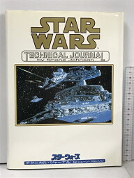 【中古】STAR WARS スター ウォーズ テクニカル ジャーナル ソニー・マガジンズ シェーン ジョンソン