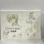 【中古】Charlotte シャーロット 原画集 ピーエーワークス KADOKAWA