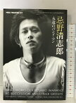 【中古】MUSIC MAGAZINE 増刊 忌野清志郎 永遠のバンド・マン 2009年8月 ミュージック・マガジン