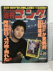 【中古】24 週刊ゴング 1989.11.23 No.283 日本スポーツ出版社 プロレス 前田日明 橋本真也 長州力 蝶野正洋