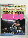 【中古】17 週刊ゴング 1990.2.28 増刊号 日本スポーツ出版社 プロレス アントニオ猪木 長州力 天龍源一郎 タイガーマスク スタン・ハンセン