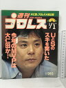 【中古】45 週刊プロレス 1991/1/1 No.413 ベースボール・マガジン社 大仁田厚 アントニオ猪木 長州力 藤波辰爾