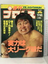 【中古】40 週刊プロレス 1992/7/28 No.505 ベースボール マガジン社 武藤敬司 蝶野正洋 馳浩 佐々木健介 橋本真也