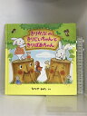 【中古】きりかぶの きりじいちゃんと きりばあちゃん 小学館 なかや みわ