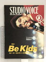 【中古】STUDIO VOICE スタジオボイス 8 1996 Vol.248 Be Kids スケーター カルチャーが世界を変える INFAS