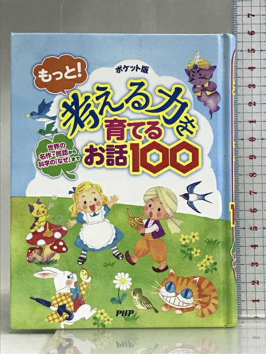 šۥݥå ä! ͤϤƤ뤪100 ̾̱äʳؤΡ֤ʤפޤ PHP