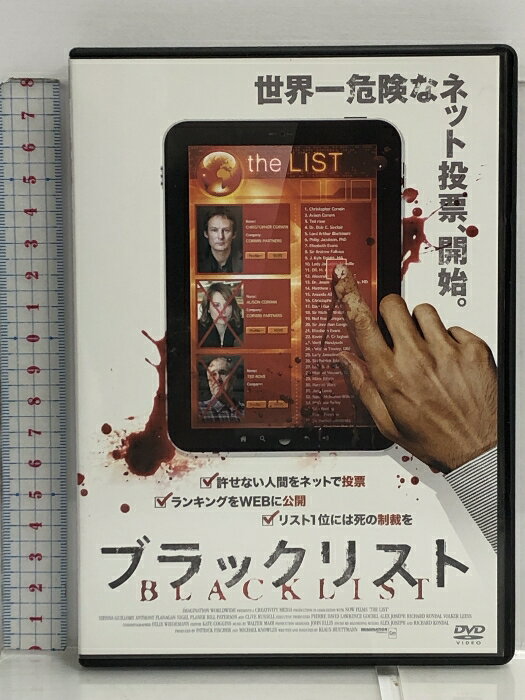 【中古】ブラックリスト LBX-150 [DVD] ジャスティ シエンナ・ギロリー