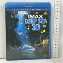 【中古】IMAX ディープ・シー3D Deep Sea 3D＆2Dブルーレイ ワーナー・ホーム・ビデオ ジョニー・デップ [Blu-ray] 　SKU05P-240320013038001-002　jan　コンディション中古 - 可　コンディション説明バーコードがありません。番号「SWBA-X8186」の商品です。ディスク・ケースのセット販売です。その他の付属品はないもとのご理解下さい。盤面にスレ、くもり、ケースにスレ、があります。※注意事項※■付録等の付属品がある商品の場合、記載されていない物は『付属なし』とご理解下さい。 ポイント消化 にご利用ください。　送料ゆうメール　商品説明【当店の商品詳細・付属品や状態はコンディション説明でご確認ください。こちらに記載がある場合は書籍本体・内容の説明や元の付属品の説明であり、当店の商品とは異なる場合があります。参考としてご覧ください。】ブルーレイ 3DTMと透明感あるIMAX(R)映像が出会い、海の中の驚異が波のように押し寄せる。映画監督ハワード・ホールが案内する、この地球上で最も風変わりな生き物たちと一緒に泳いでいるかのような冒険が、フルHDのブルーレイ3DTMで登場。ナレーターのジョニー・デップとケイト・ウィンスレットが紹介するのは、甲羅に付いた有害な藻をクロハギに食べてもらうため群がるアオウミガメ、ストロボを焚くように1秒間に4回も色を変えるフンボルトイカ、弾丸並みの速さのパンチを誇るシャコと腹を空かせたタコとの戦いなど、不思議なものばかり。新次元の家庭用エンターテインメントの素晴らしい世界へ、一緒に潜っていきましょう！※1枚のディスクに3D版と2D版の本編を収録※本ディスクを3Dで視聴するためには、3D対応モニターに接続されたブルーレイ3Dディスク対応のプレーヤーにて再生する必要があります。※本ディスクを2Dプレイヤーで再生の場合、2D版の映像が視聴可能です。　※※※※注意事項※※※※・配送方法は当店指定のものとなります。変更希望の場合は別途追加送料を頂戴します。・送料無料の商品については、当社指定方法のみ無料となります。・商品画像へ、表紙についているステッカーや帯等が映っている場合がありますが、中古品の為付属しない場合がございます。・写真内にある本・DVD・CDなど商品以外のメジャーやライター等のサイズ比較に使用した物、カゴやブックエンド等撮影時に使用した物は付属致しません。コンディション対応表新品未開封又は未使用ほぼ新品新品だがやや汚れがある非常に良い使用されているが非常にきれい良い使用感があるが通読に問題がない可使用感や劣化がある場合がある書き込みがある場合がある付属品欠品している場合がある難あり強い使用感や劣化がある場合がある強い書き込みがある場合がある付属品欠品している場合がある