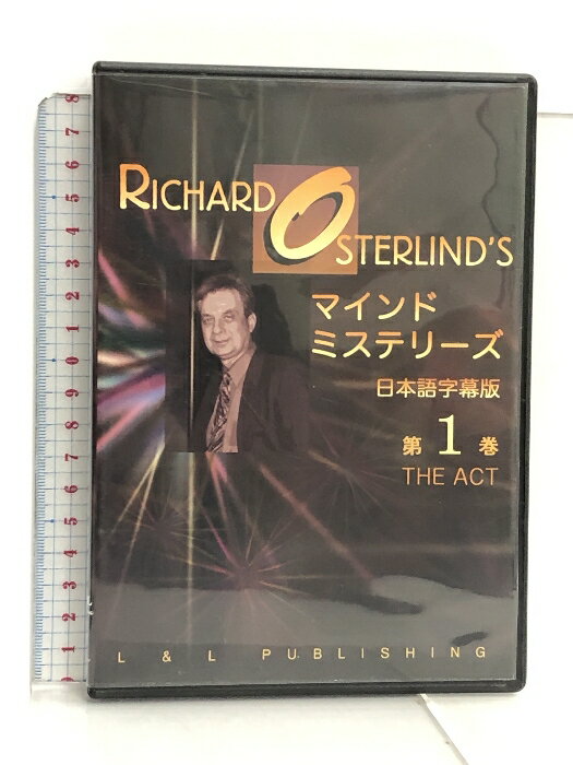 【中古】DVD マインド ミステリーズ リチャード・オスタリンド RICHARD OSTERLIND'S 日本語字幕版 第1巻 THE ACT 手品 マジック