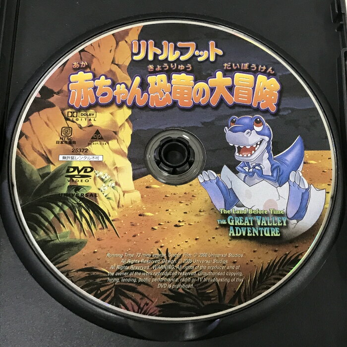 【中古】リトルフット 赤ちゃん恐竜の大冒険 ユニバーサル・ピクチャーズ・ジャパン ロイ・アレン・スミス [DVD] 3