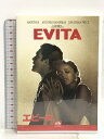 【中古】エビータ [DVD] パラマウント・ホーム・エンタテインメント・ジャパン マドンナ　SKU02Z-240323007037001-000　jan　コンディション中古 - 良い　コンディション説明バーコードがありません。番号「J1 104545」の商品です。チャプターリスト・ディスク・ケースのセット販売です。その他の付属品はないもとのご理解下さい。盤面は良好です。ケースにスレ、があります。※注意事項※■付録等の付属品がある商品の場合、記載されていない物は『付属なし』とご理解下さい。 ポイント消化 にご利用ください。　送料ゆうメール　商品説明【当店の商品詳細・付属品や状態はコンディション説明でご確認ください。こちらに記載がある場合は書籍本体・内容の説明や元の付属品の説明であり、当店の商品とは異なる場合があります。参考としてご覧ください。】内容（「キネマ旬報社」データベースより）世界的大ヒットを記録したミュージカルを、マドンナの主演により映画化したドラマ。陸軍大佐・ペロンと知り合った女優のエバは、やがて大統領夫人へと上り詰めていく。“ハッピーシネマタイム〜ダンス&amp;ミュージック”。内容（「Oricon」データベースより）「ハッピーシネマタイム ダンス&amp;ミュージック」対象商品。マドンナを主演に迎えて話題となった、アルゼンチンの“聖母”として慕われた「エビータ」の波乱の半生を描いた感動のミュージカル。　※※※※注意事項※※※※・配送方法は当店指定のものとなります。変更希望の場合は別途追加送料を頂戴します。・送料無料の商品については、当社指定方法のみ無料となります。・商品画像へ、表紙についているステッカーや帯等が映っている場合がありますが、中古品の為付属しない場合がございます。・写真内にある本・DVD・CDなど商品以外のメジャーやライター等のサイズ比較に使用した物、カゴやブックエンド等撮影時に使用した物は付属致しません。コンディション対応表新品未開封又は未使用ほぼ新品新品だがやや汚れがある非常に良い使用されているが非常にきれい良い使用感があるが通読に問題がない可使用感や劣化がある場合がある書き込みがある場合がある付属品欠品している場合がある難あり強い使用感や劣化がある場合がある強い書き込みがある場合がある付属品欠品している場合がある