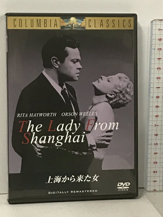 【中古】上海から来た女 ソニー・ピクチャーズエンタテインメント リタ・ヘイワース [DVD]