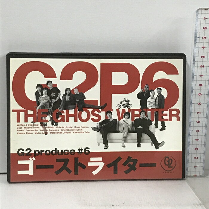 【中古】G2 produce #6 ゴーストライター ジーツープロデュース 三上市朗 関秀人 DVD