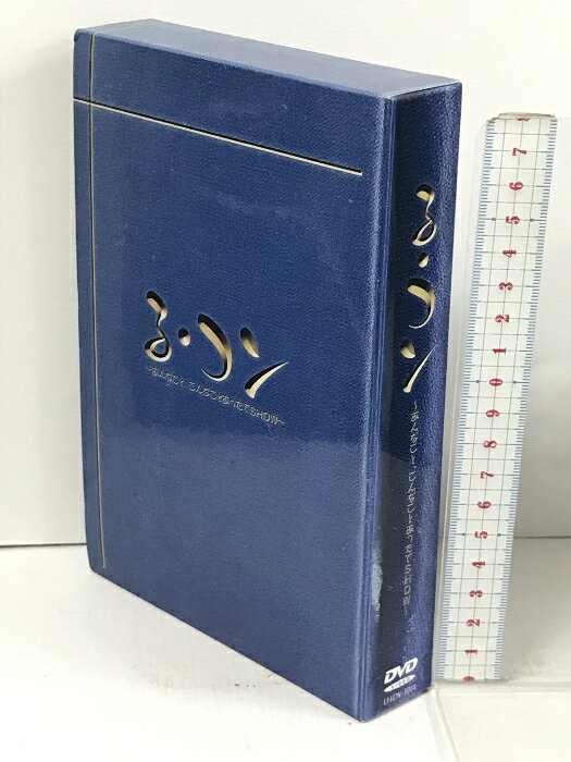 【中古】る・コン あんなことこんなことあったでSHOW る・ひまわり 三上真史 矢崎広 橋本淳 4枚組 DVD　SKU05T-240327013024001-000　jan　コンディション中古 - 良い　コンディション説明ディスク4枚組です。アウターケース・ブックレット・ディスク・ケースのセット販売です。その他の付属品はないもとのご理解下さい。盤面は良好です。ケースにスレ、があります。※注意事項※■付録等の付属品がある商品の場合、記載されていない物は『付属なし』とご理解下さい。 ポイント消化 にご利用ください。　送料宅配便コンパクト　商品説明【当店の商品詳細・付属品や状態はコンディション説明でご確認ください。こちらに記載がある場合は書籍本体・内容の説明や元の付属品の説明であり、当店の商品とは異なる場合があります。参考としてご覧ください。】　※※※※注意事項※※※※・配送方法は当店指定のものとなります。変更希望の場合は別途追加送料を頂戴します。・送料無料の商品については、当社指定方法のみ無料となります。・商品画像へ、表紙についているステッカーや帯等が映っている場合がありますが、中古品の為付属しない場合がございます。・写真内にある本・DVD・CDなど商品以外のメジャーやライター等のサイズ比較に使用した物、カゴやブックエンド等撮影時に使用した物は付属致しません。コンディション対応表新品未開封又は未使用ほぼ新品新品だがやや汚れがある非常に良い使用されているが非常にきれい良い使用感があるが通読に問題がない可使用感や劣化がある場合がある書き込みがある場合がある付属品欠品している場合がある難あり強い使用感や劣化がある場合がある強い書き込みがある場合がある付属品欠品している場合がある