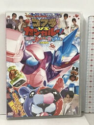 【中古】てれびくん 超バトルDVD 仮面ライダー リバイス コアラvsカンガルー 結婚式のチューしんで愛をさけぶ 小学館 東映ビデオ DVD