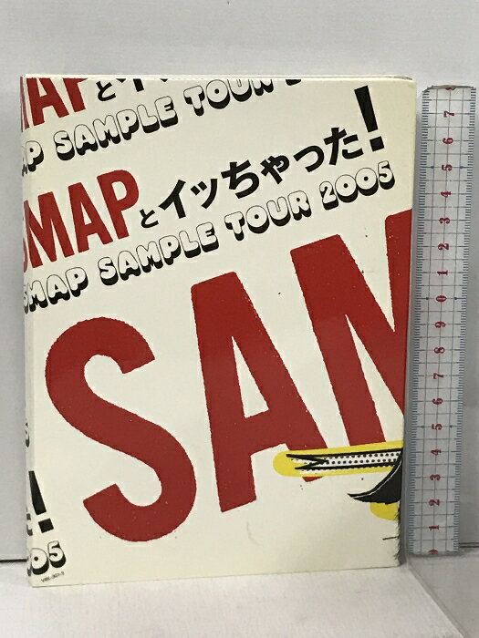 【中古】SMAPとイッちゃった! SMAP SAMPLE TOUR 2005 木村拓哉 中居正広 香取慎吾 稲垣吾郎 草?剛 3枚組 DVD