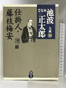 【中古】OD＞昭和初期世界名作翻訳全集 86 OD版/ゆまに書房（単行本）