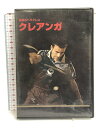 【中古】 DVD 孤高のヘラクレス クレアンガ 卓球レポートビデオ制作室