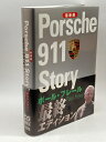 【中古】ポルシェ911スト-リ-: 901から997まで (CG BOOKS) 二玄社 ポール フレール