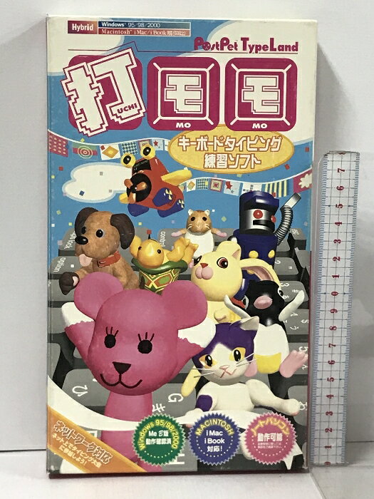 【中古】打モモ PostPet TypeLand タイピング練習ソフト デジキューブ 2枚組 PCソフト