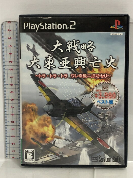 楽天市場】大戦略 大東亜興亡史 トラの通販