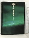 【中古】オーロラの国で (VISUAL HEALING SERIES) アスペクト 門脇 久芳