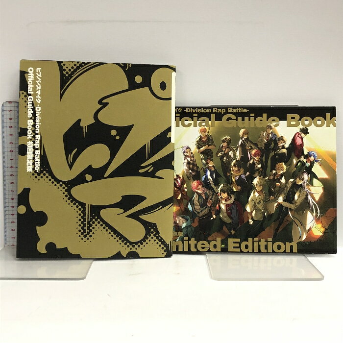 【中古】ヒプノシスマイク Division Rap Battle-Official Guide Book 初回限定版 CD付き