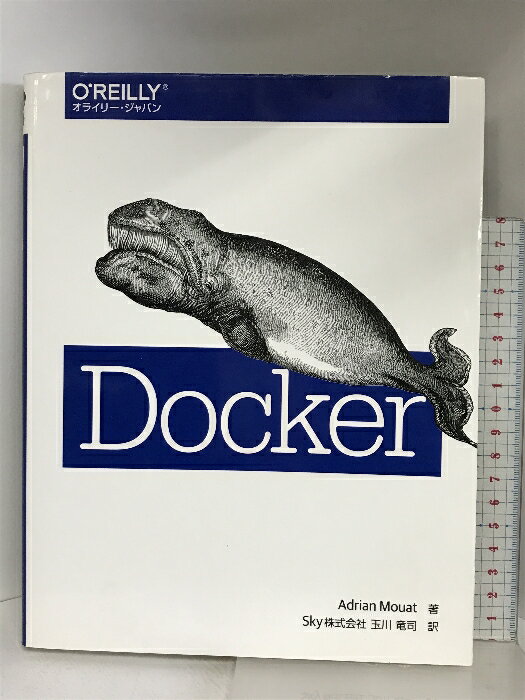 【中古】Docker オライリージャパン Adrian Mouat　SKU04L-240402004016001-000　jan9784873117768　コンディション中古 - 可　コンディション説明表紙にスレ、ヨレ、傷み、天地小口に多少のスレ、本にヨレ、角の折り込み、折れ目、があります。本を読むことに支障はございません。※注意事項※■商品・状態はコンディションガイドラインに基づき、判断・出品されております。■付録等の付属品がある商品の場合、記載されていない物は『付属なし』とご理解下さい。※ ポイント消化 にご利用ください。　送料ゆうメール　商品説明【当店の商品詳細・付属品や状態はコンディション説明でご確認ください。こちらに記載がある場合は書籍本体・内容の説明や元の付属品の説明であり、当店の商品とは異なる場合があります。参考としてご覧ください。】本書はオープンソースのコンテナ管理ソフトウェア、Dockerの基礎から応用までを網羅した総合的な解説書です。はじめに開発環境をセットアップし、シンプルなWebアプリケーションのビルドについて解説した上で、コンテナの開発、テスト、結合に加えて、デプロイの方法、実動システムの効率的なモニタリングとロギングを紹介します。そして複数のホストからなるDockerコンテナのクラスタを、安全かつ高い信頼性の下で実行するために必要な高度なテクニックやツールについて紹介します。さらにネットワークやセキュリティについても詳述。Dockerとそのエコシステムを本格的に活用したい開発者、運用エンジニア、システム開発者必携の一冊です。　※※※※注意事項※※※※・配送方法は当店指定のものとなります。変更希望の場合は別途追加送料を頂戴します。・送料無料の商品については、当社指定方法のみ無料となります。・商品画像へ、表紙についているステッカーや帯等が映っている場合がありますが、中古品の為付属しない場合がございます。・写真内にある本・DVD・CDなど商品以外のメジャーやライター等のサイズ比較に使用した物、カゴやブックエンド等撮影時に使用した物は付属致しません。コンディション対応表新品未開封又は未使用ほぼ新品新品だがやや汚れがある非常に良い使用されているが非常にきれい良い使用感があるが通読に問題がない可使用感や劣化がある場合がある書き込みがある場合がある付属品欠品している場合がある難あり強い使用感や劣化がある場合がある強い書き込みがある場合がある付属品欠品している場合がある