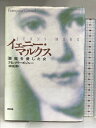 【中古】イェニー・マルクス: 悪魔を愛した女 新評論 フランソワーズ ジルー