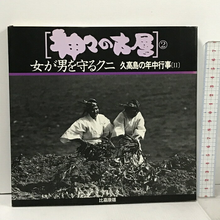 アーサー王伝説 7つの絵物語 [ ロザリンド・カーヴェン ]