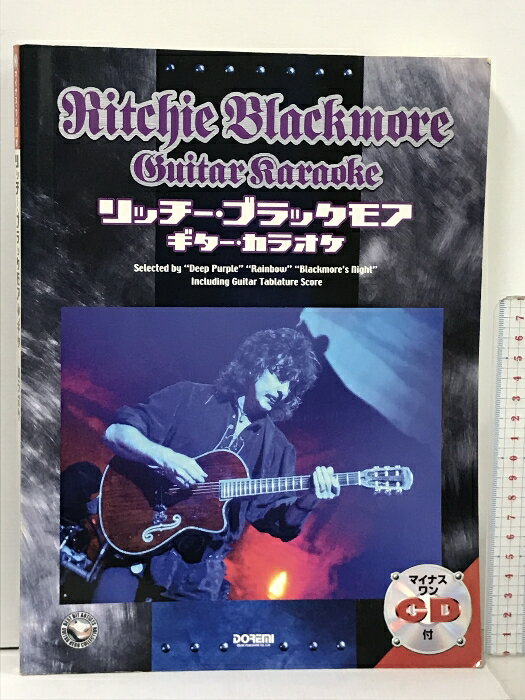 【中古】マイナスワンCD付 リッチーブラックモア ギターカラオケ (BEST HIT ARTISTS GUITAR HERO COLLEC) ドレミ楽譜出版社