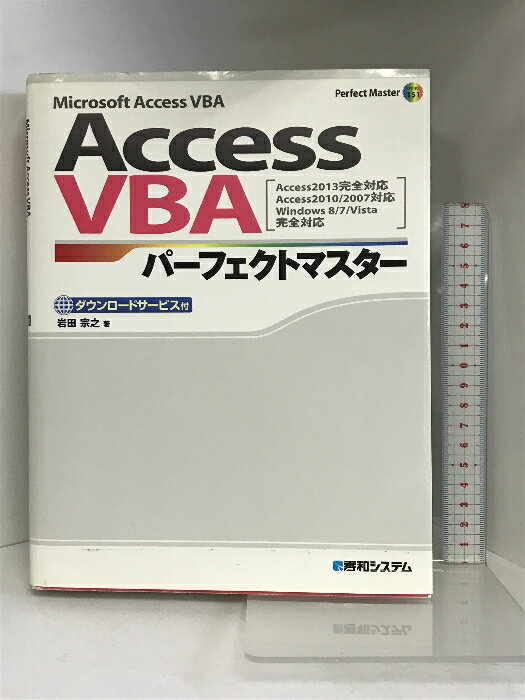 šAccessVBAѡեȥޥ(Access2013бAccess2010/2007б) (Perfect Master 151) ¥ƥ  Ƿ