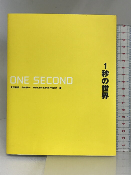 š1ä GLOBAL CHANGE in ONE SECOND ɼ  ɰ