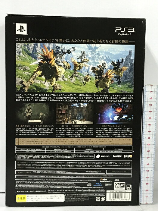 【中古】（新古品・未使用品） ドラゴンズドグマPlayStation 3 the Best - PS3