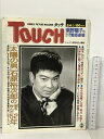【中古】タッチ TOUCH 昭和62年8月4日号 通巻 38 南野陽子 石原裕次郎