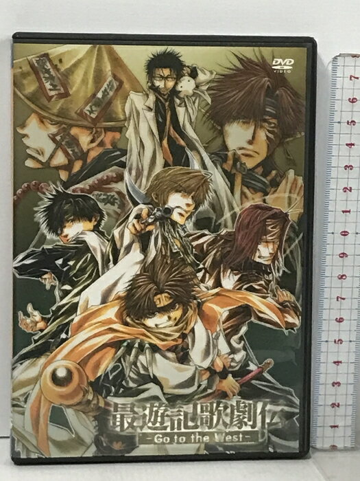 【中古】最遊記歌劇伝 Go to the West ムービックプロモートサービス 峰倉かずや DVD　SKU05X-240430013028001-000　jan　コンディション中古 - 良い　コンディション説明ブックレット・リーフレット・ディスク・ケースのセット販売です。その他の付属品はないもとのご理解下さい。盤面に多少のスレ、キズ、ケースにスレ、があります。※注意事項※■付録等の付属品がある商品の場合、記載されていない物は『付属なし』とご理解下さい。 ポイント消化 にご利用ください。　送料ゆうメール　商品説明【当店の商品詳細・付属品や状態はコンディション説明でご確認ください。こちらに記載がある場合は書籍本体・内容の説明や元の付属品の説明であり、当店の商品とは異なる場合があります。参考としてご覧ください。】　※※※※注意事項※※※※・配送方法は当店指定のものとなります。変更希望の場合は別途追加送料を頂戴します。・送料無料の商品については、当社指定方法のみ無料となります。・商品画像へ、表紙についているステッカーや帯等が映っている場合がありますが、中古品の為付属しない場合がございます。・写真内にある本・DVD・CDなど商品以外のメジャーやライター等のサイズ比較に使用した物、カゴやブックエンド等撮影時に使用した物は付属致しません。コンディション対応表新品未開封又は未使用ほぼ新品新品だがやや汚れがある非常に良い使用されているが非常にきれい良い使用感があるが通読に問題がない可使用感や劣化がある場合がある書き込みがある場合がある付属品欠品している場合がある難あり強い使用感や劣化がある場合がある強い書き込みがある場合がある付属品欠品している場合がある