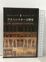 【中古】ウスペンスキー大聖堂 MOSCOW KREMLIN THE ASSUMPTION CATHEDRAL DVD