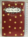 【中古】スタンフォードの朝 日本文芸社 アグネス チャン