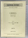 【中古】OGTー91 グリーグ 「ペールギュント」第1組曲 作品46 (Edition Peters miniature scores) 音楽之友社 グリーグ