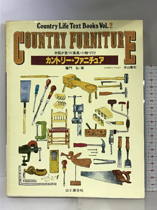 yÁzJg[Et@j`A (COUNTRY LIFE TEXT BOOKS VOL. 2) RƟJ  O